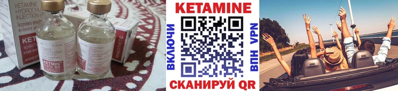 КЕТАМИН VHQ  Боготол 