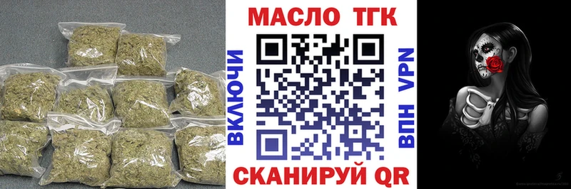 Дистиллят ТГК вейп  наркотики  Боготол 